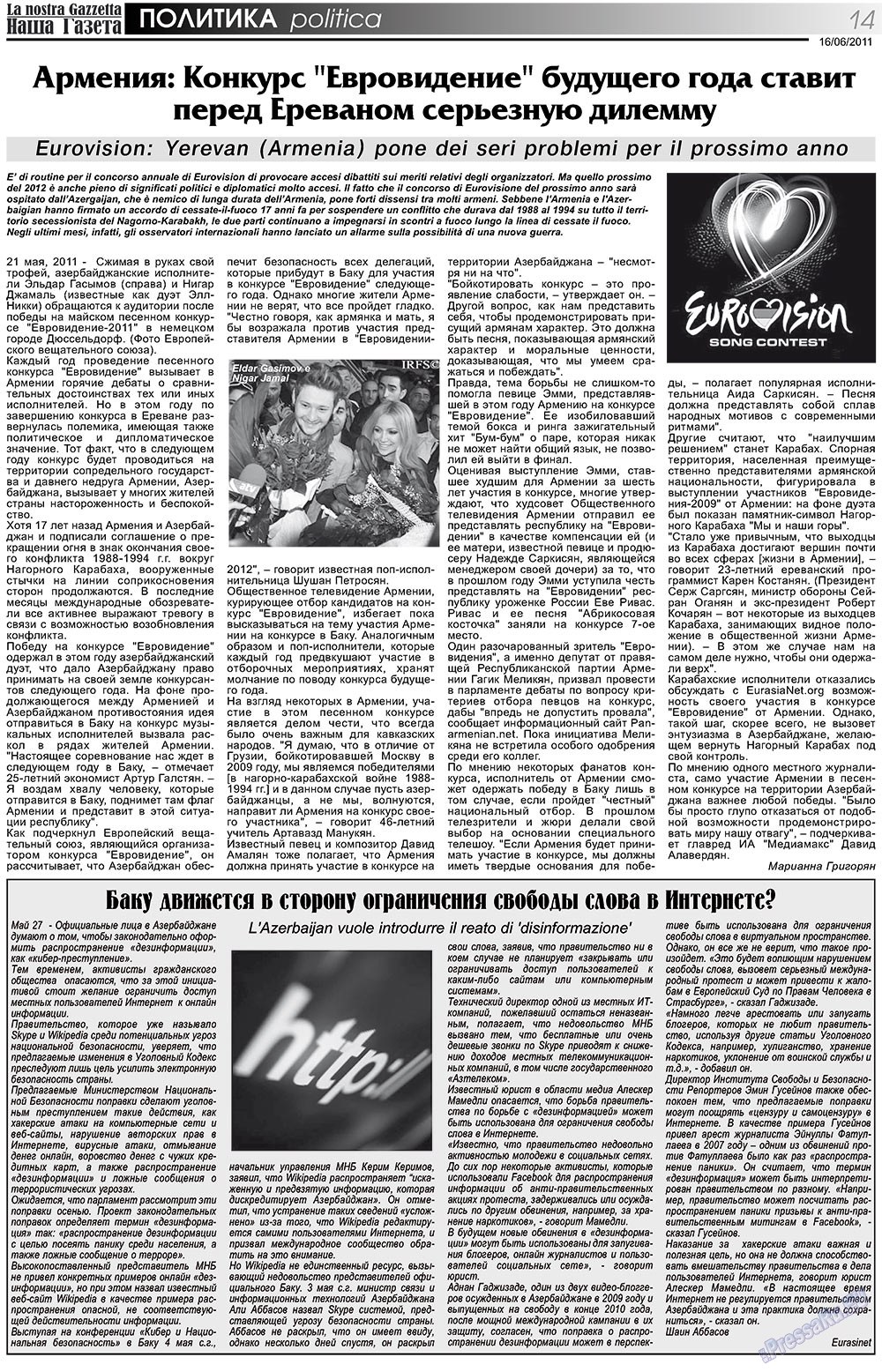 Nascha Gazeta (Zeitung). 2011 Jahr, Ausgabe 135, Seite 14