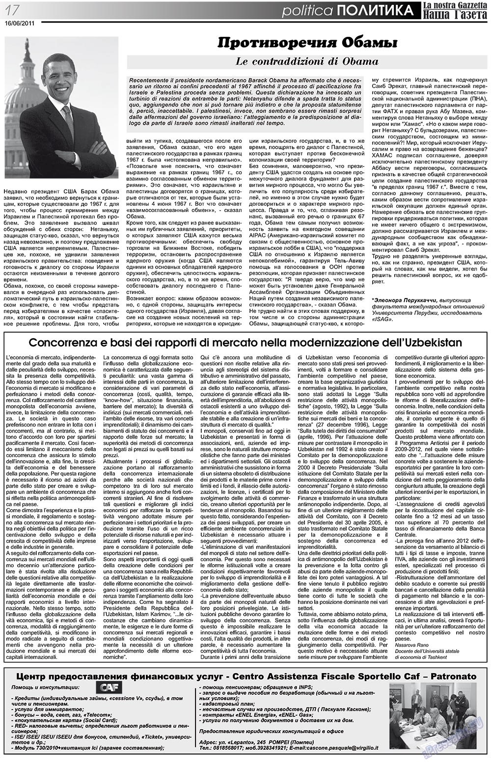 Nascha Gazeta (Zeitung). 2011 Jahr, Ausgabe 135, Seite 17