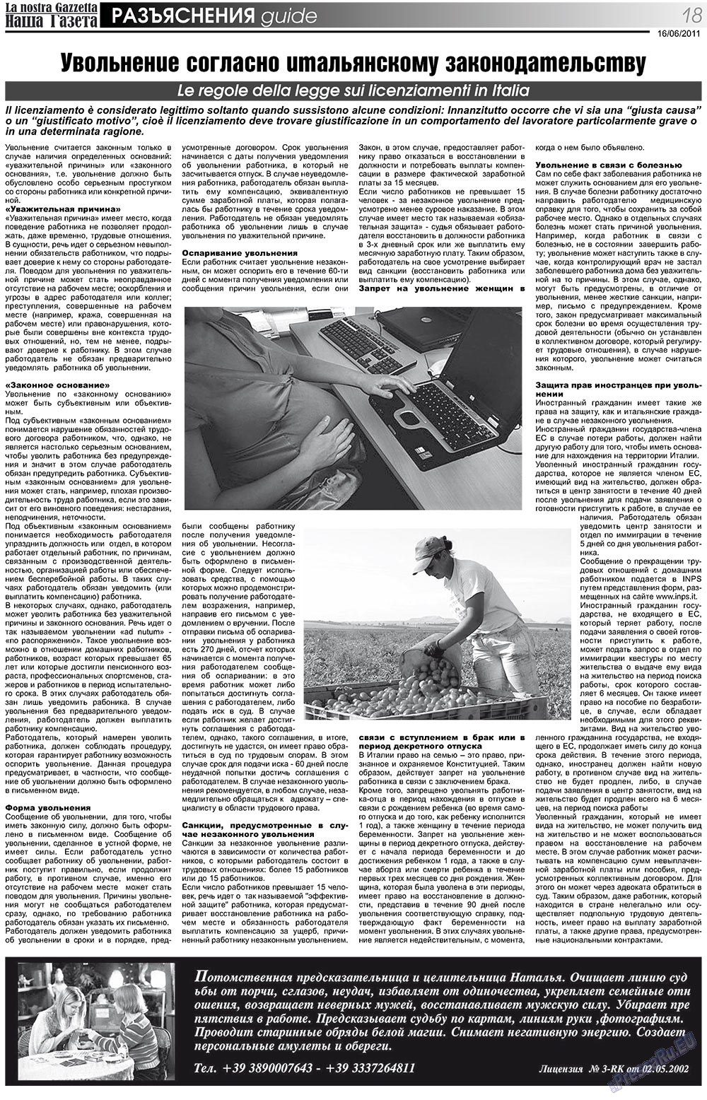 Nascha Gazeta (Zeitung). 2011 Jahr, Ausgabe 135, Seite 18