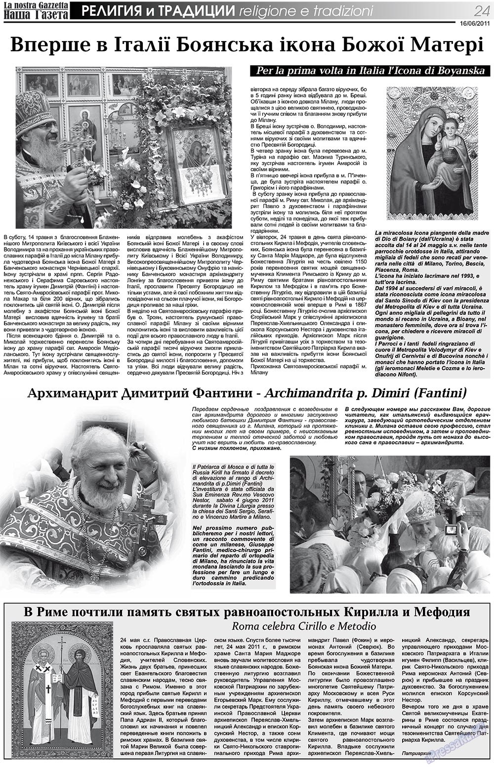 Наша Газета Италия, газета. 2011 №135 стр.24