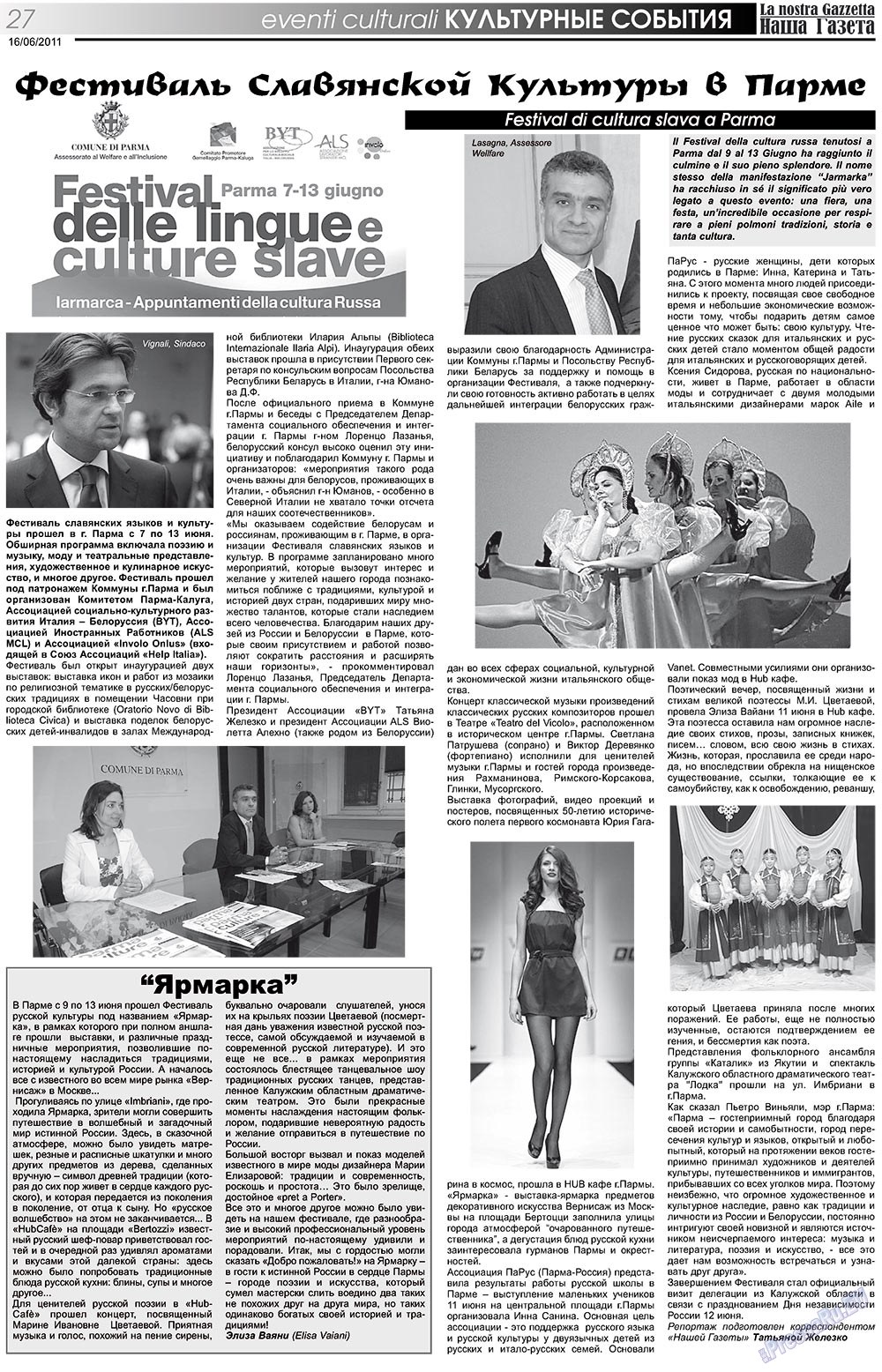 Наша Газета Италия, газета. 2011 №135 стр.27