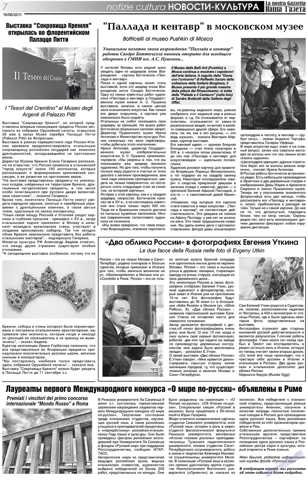 Nascha Gazeta (Zeitung). 2011 Jahr, Ausgabe 135, Seite 7