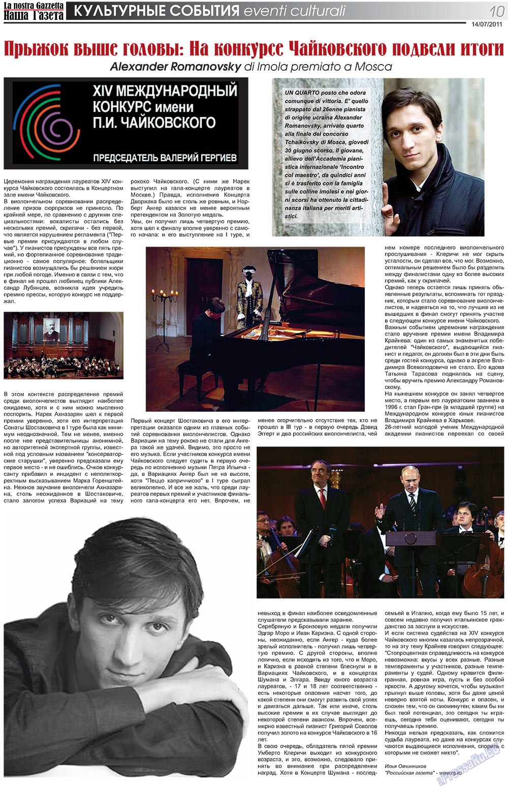 Nascha Gazeta (Zeitung). 2011 Jahr, Ausgabe 137, Seite 10