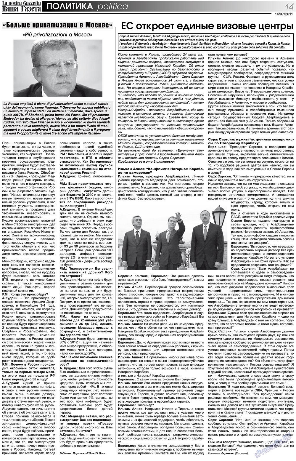 Nascha Gazeta (Zeitung). 2011 Jahr, Ausgabe 137, Seite 14