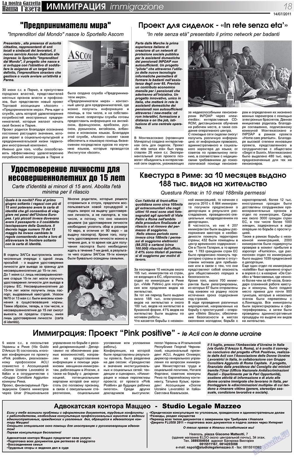 Наша Газета Италия, газета. 2011 №137 стр.18