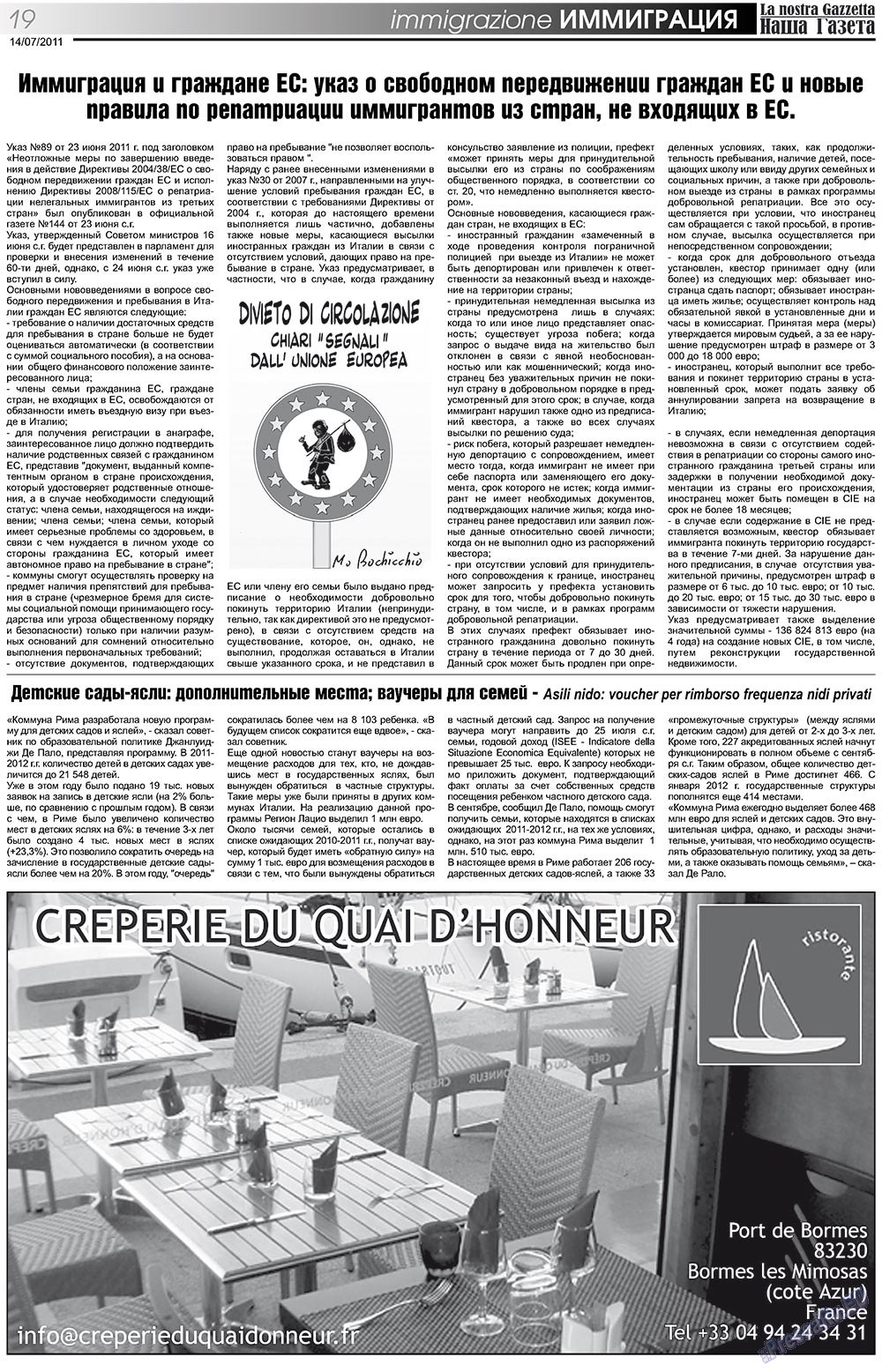 Nascha Gazeta (Zeitung). 2011 Jahr, Ausgabe 137, Seite 19