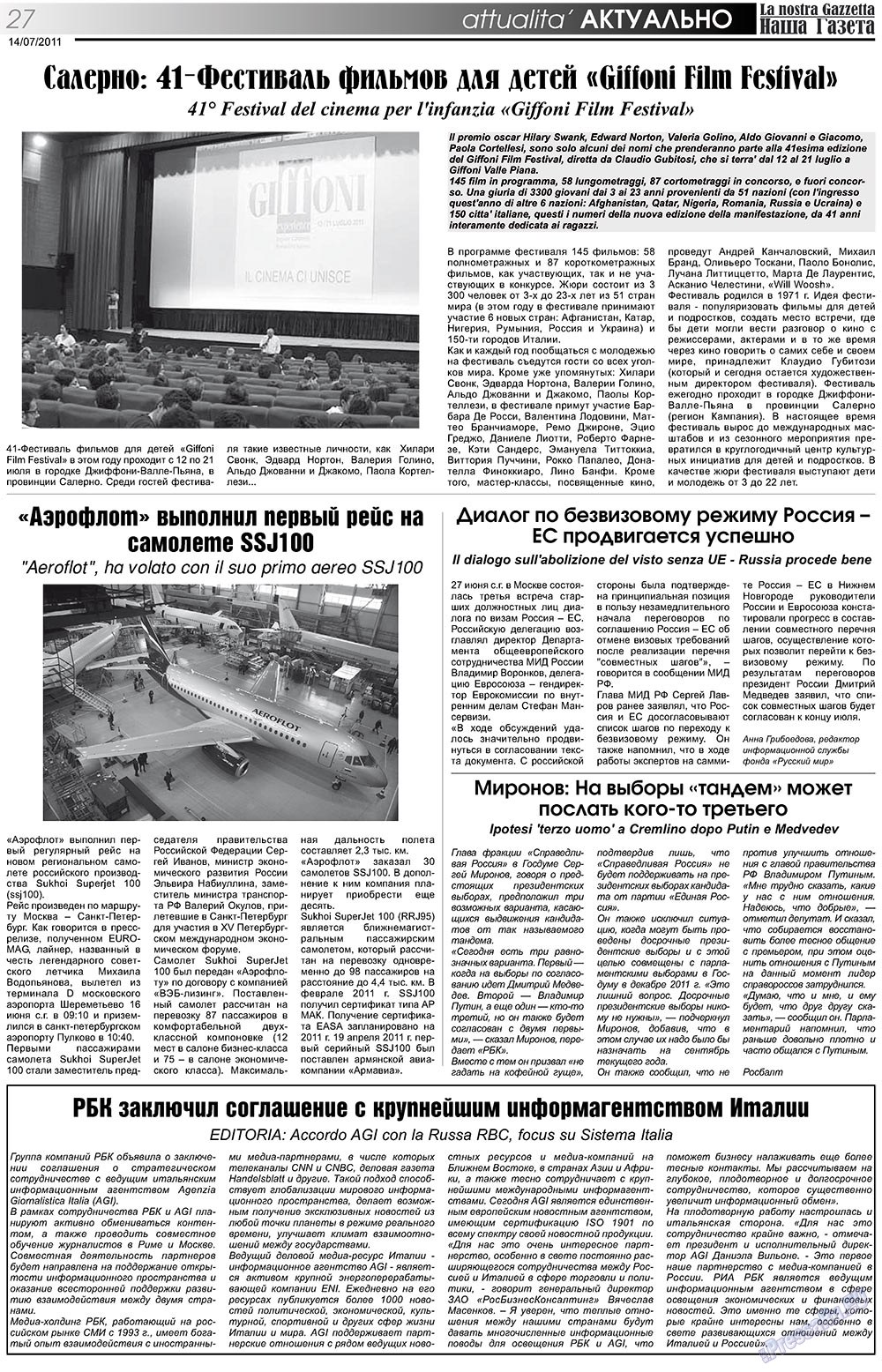 Nascha Gazeta (Zeitung). 2011 Jahr, Ausgabe 137, Seite 27