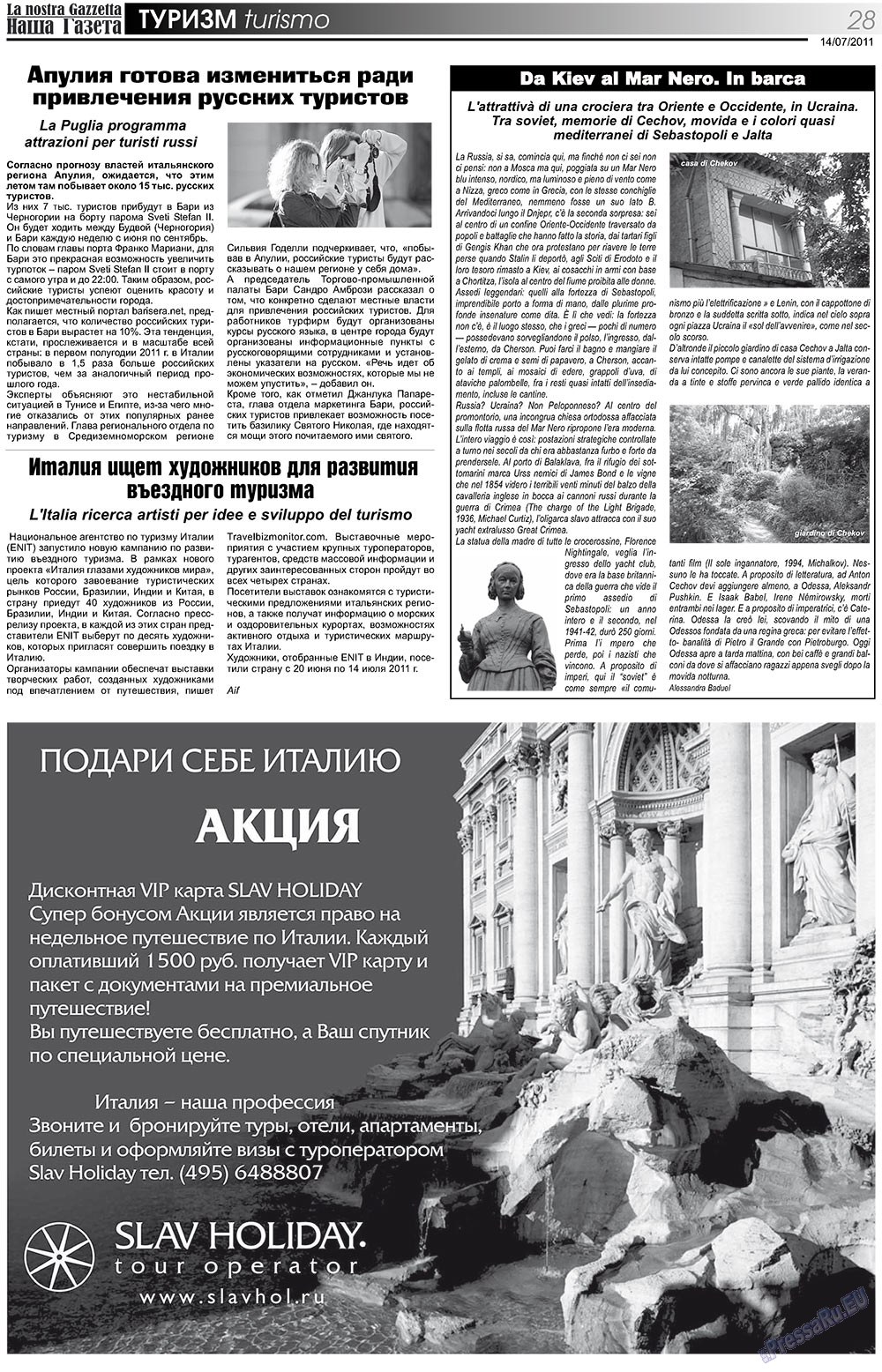 Nascha Gazeta (Zeitung). 2011 Jahr, Ausgabe 137, Seite 28