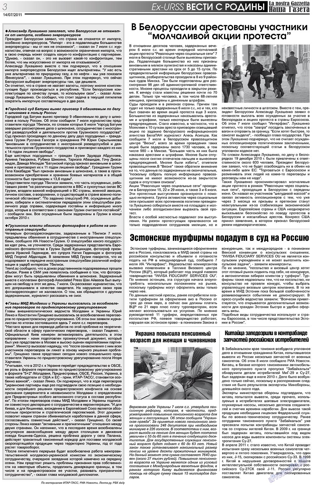 Наша Газета Италия, газета. 2011 №137 стр.3