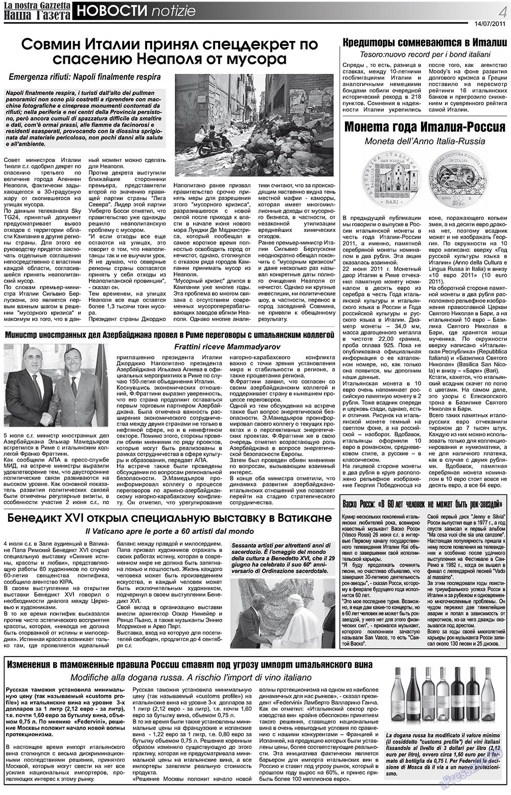 Nascha Gazeta (Zeitung). 2011 Jahr, Ausgabe 137, Seite 4