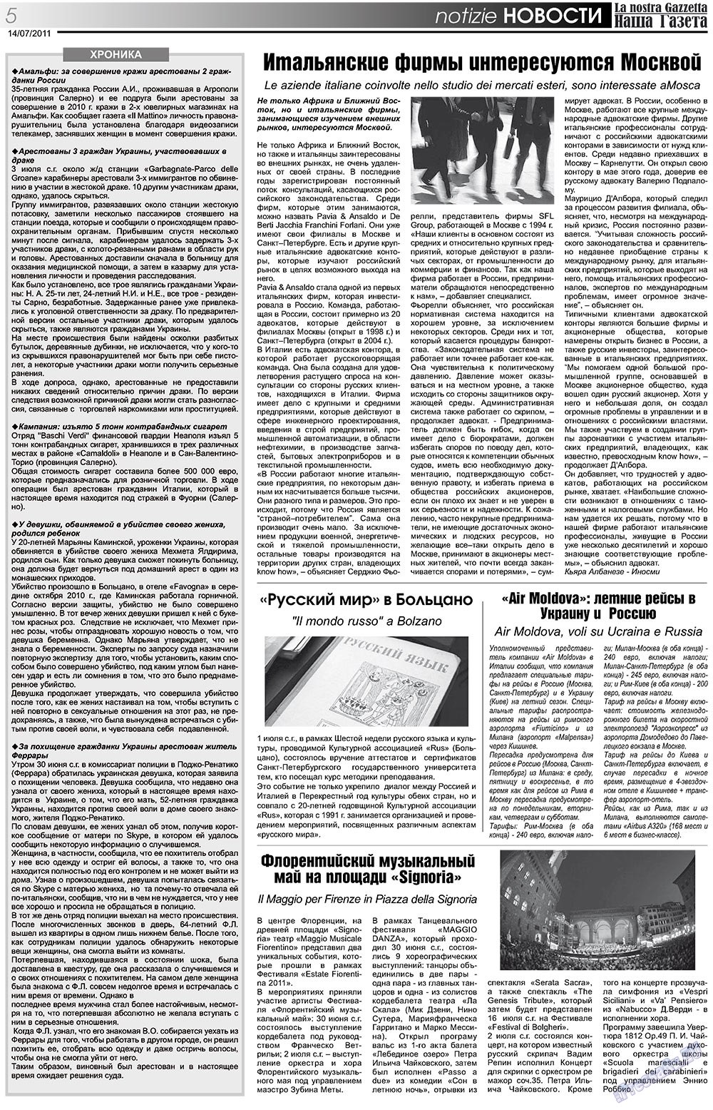 Nascha Gazeta (Zeitung). 2011 Jahr, Ausgabe 137, Seite 5