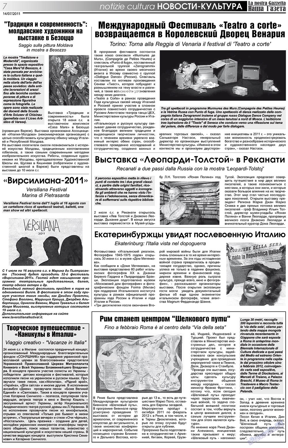 Nascha Gazeta (Zeitung). 2011 Jahr, Ausgabe 137, Seite 7