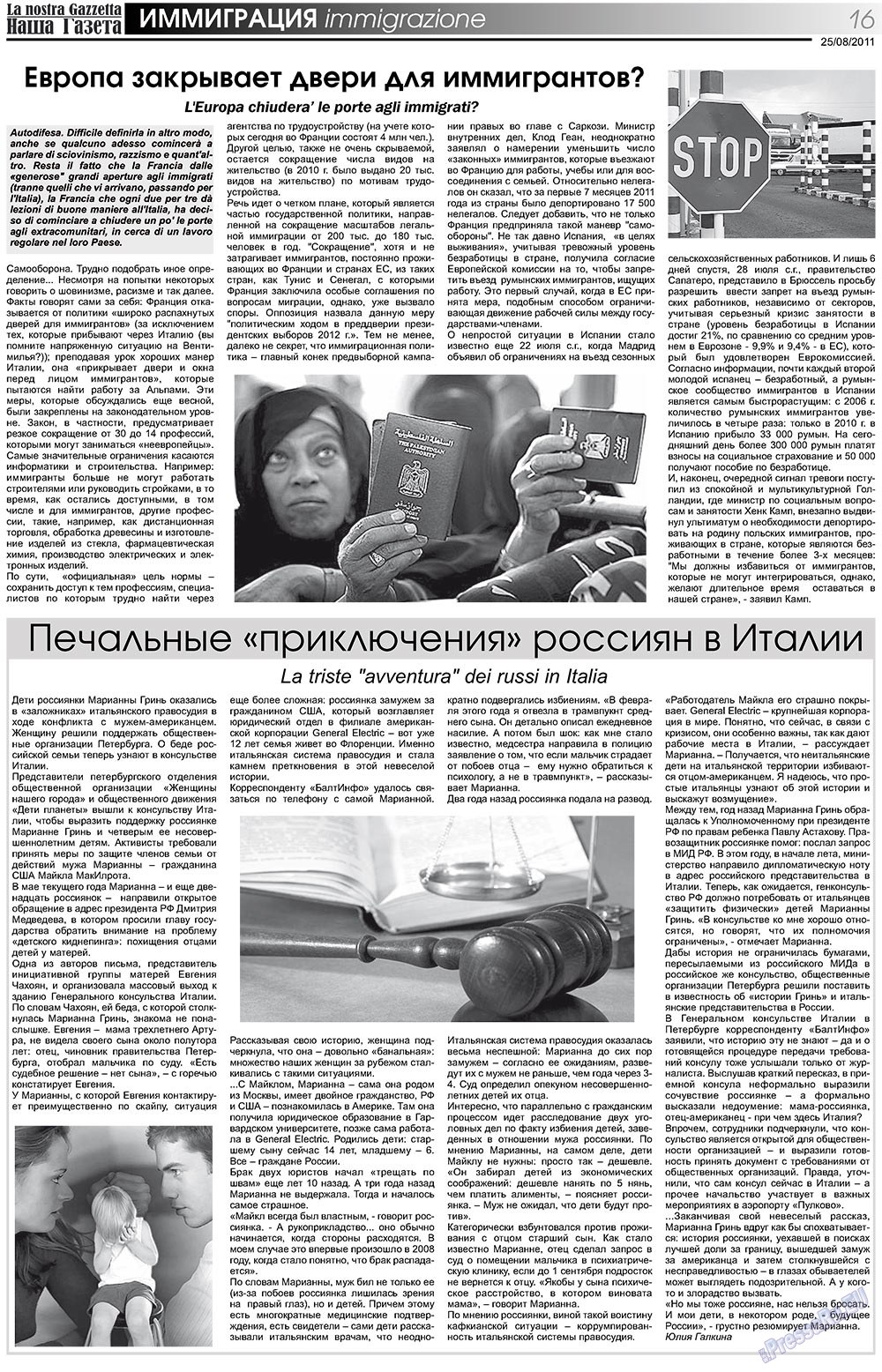 Nascha Gazeta (Zeitung). 2011 Jahr, Ausgabe 139, Seite 16