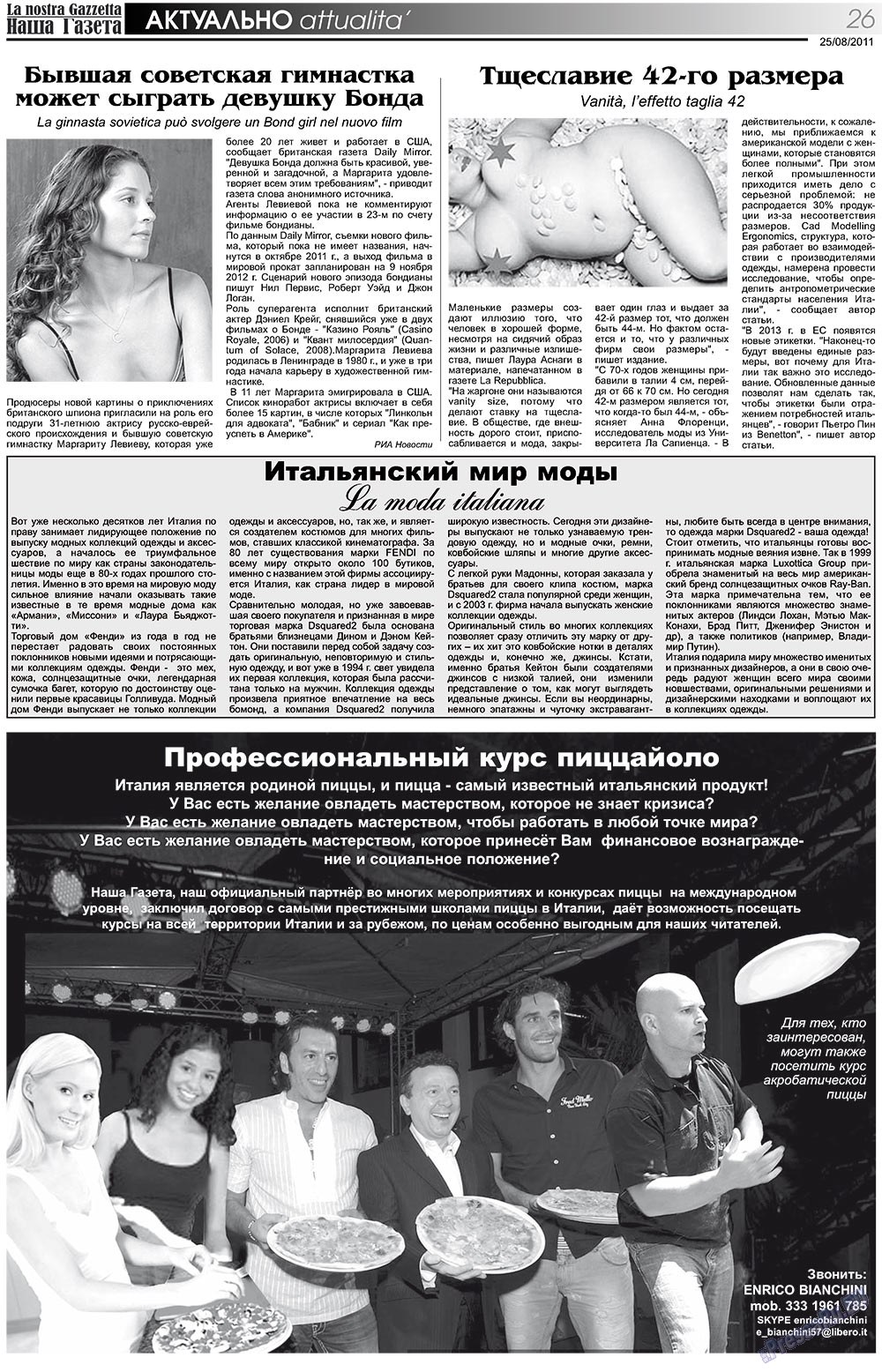 Nascha Gazeta (Zeitung). 2011 Jahr, Ausgabe 139, Seite 26