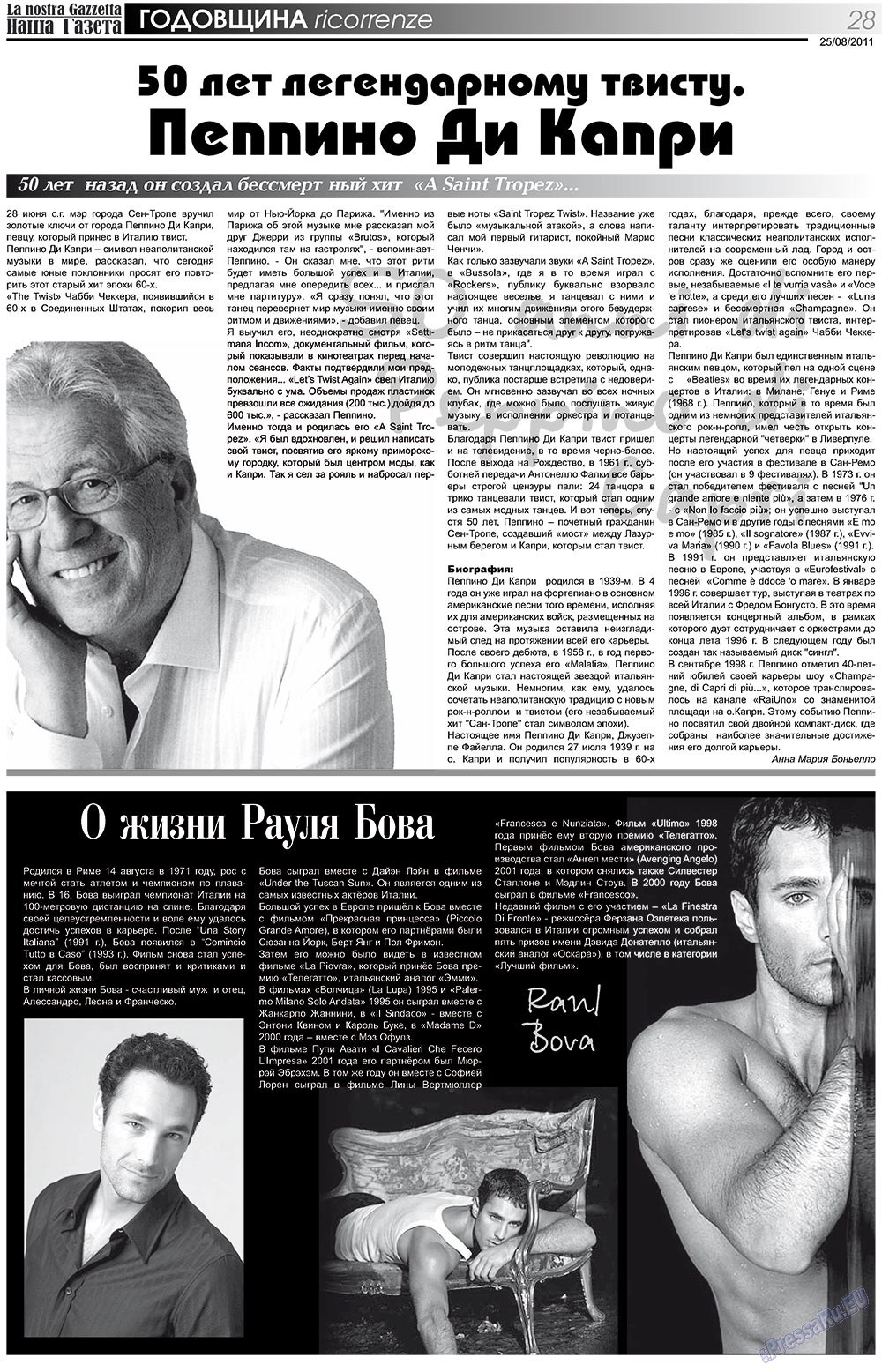 Наша Газета Италия, газета. 2011 №139 стр.28