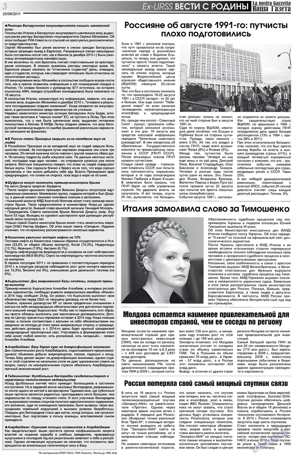 Nascha Gazeta (Zeitung). 2011 Jahr, Ausgabe 139, Seite 3