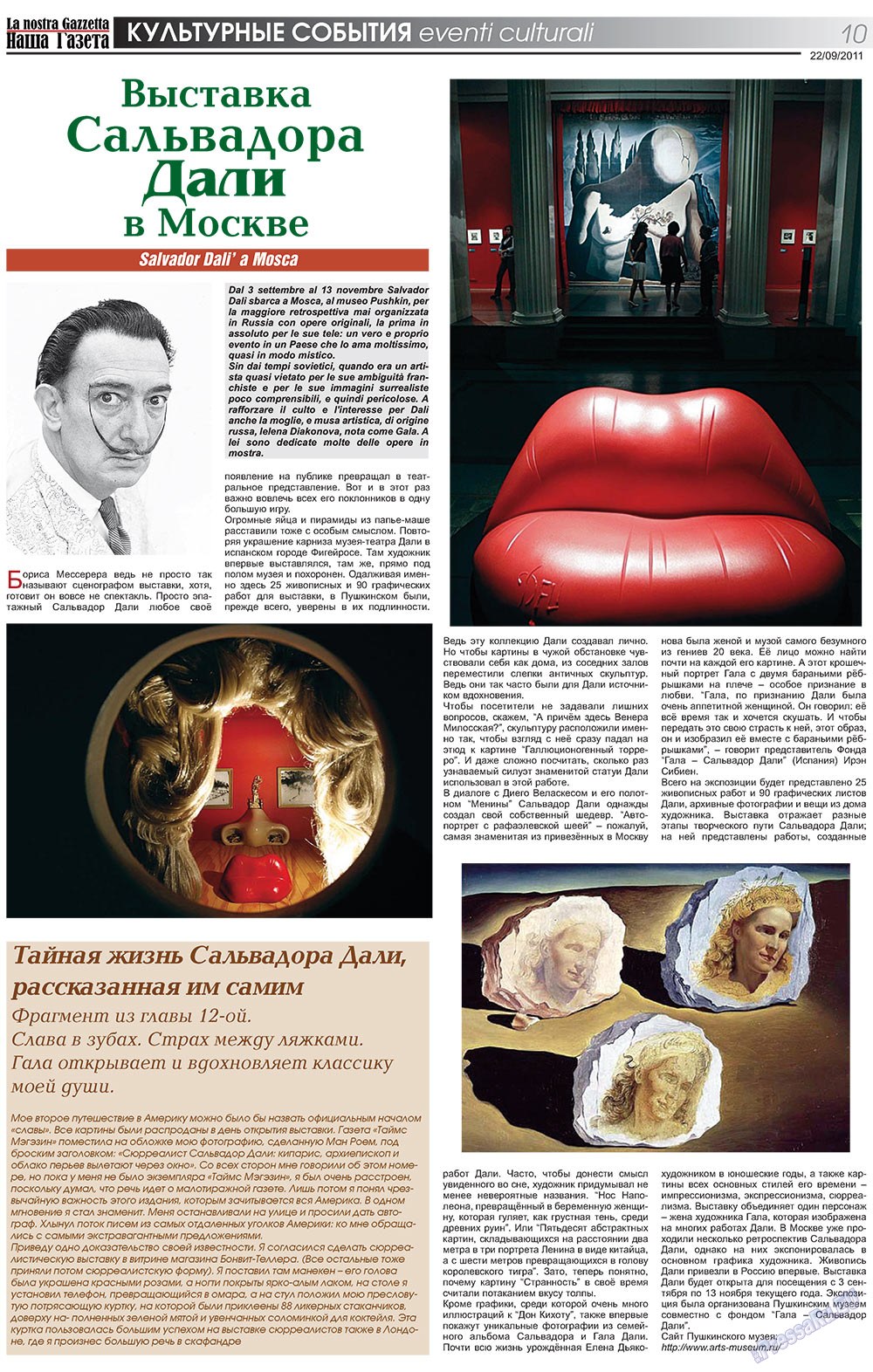 Nascha Gazeta (Zeitung). 2011 Jahr, Ausgabe 141, Seite 10