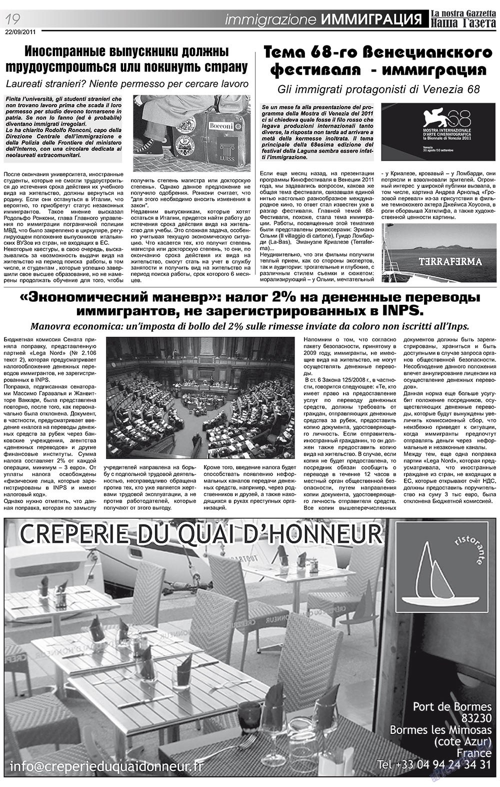 Nascha Gazeta (Zeitung). 2011 Jahr, Ausgabe 141, Seite 19