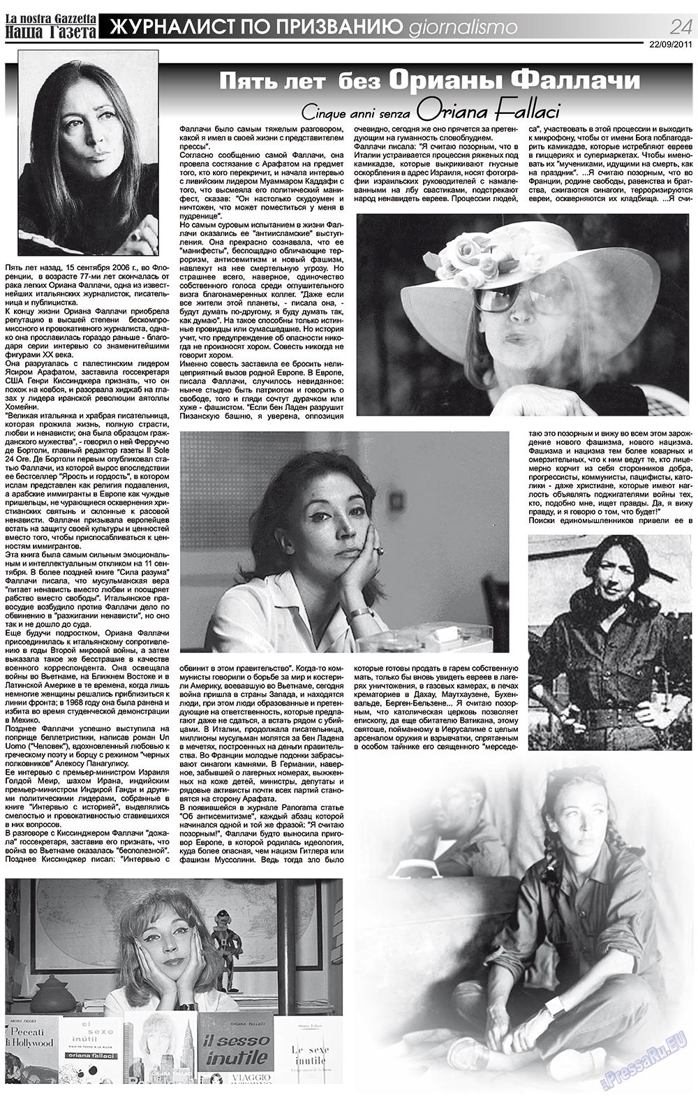 Nascha Gazeta (Zeitung). 2011 Jahr, Ausgabe 141, Seite 24