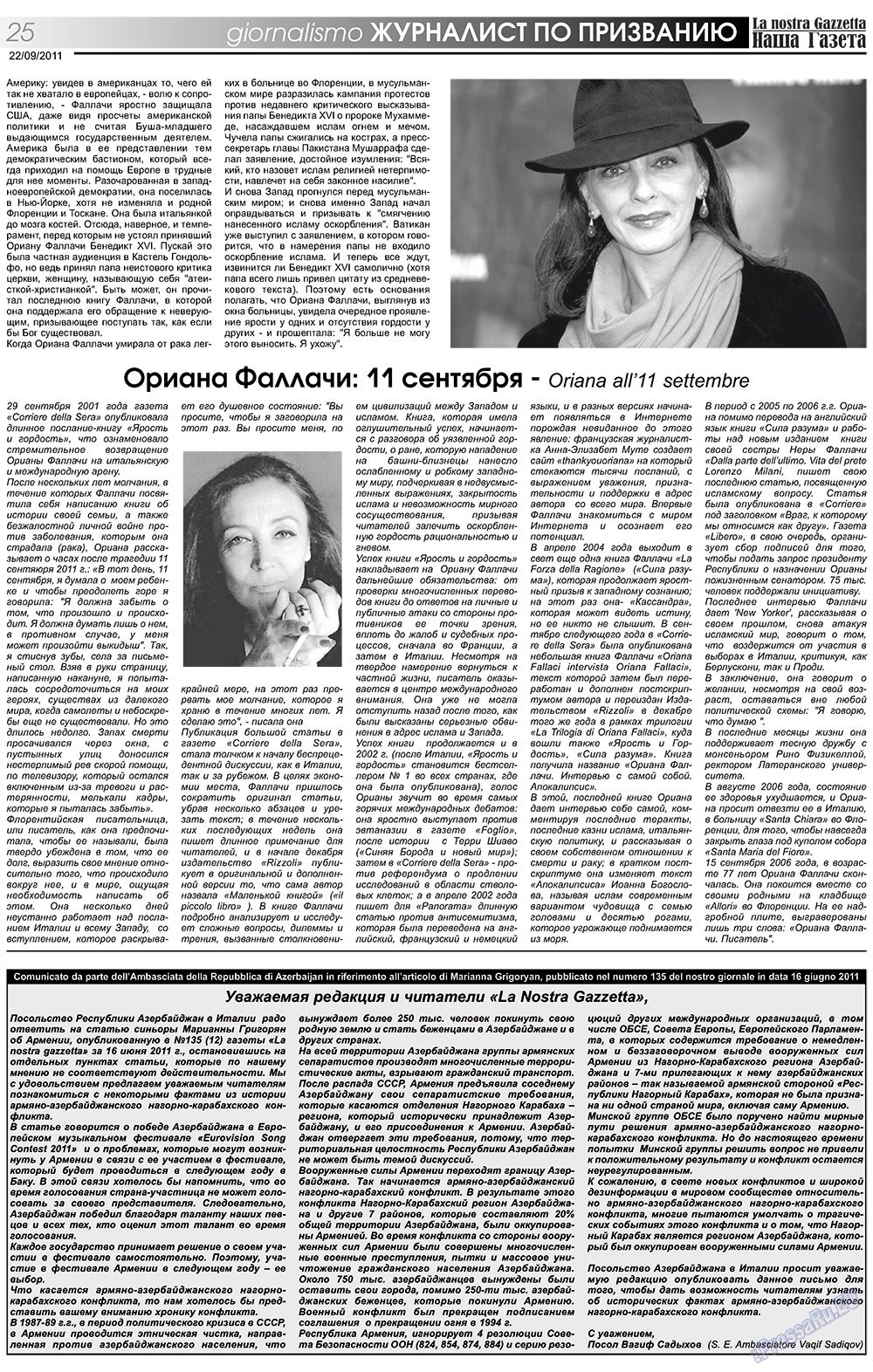 Nascha Gazeta (Zeitung). 2011 Jahr, Ausgabe 141, Seite 25