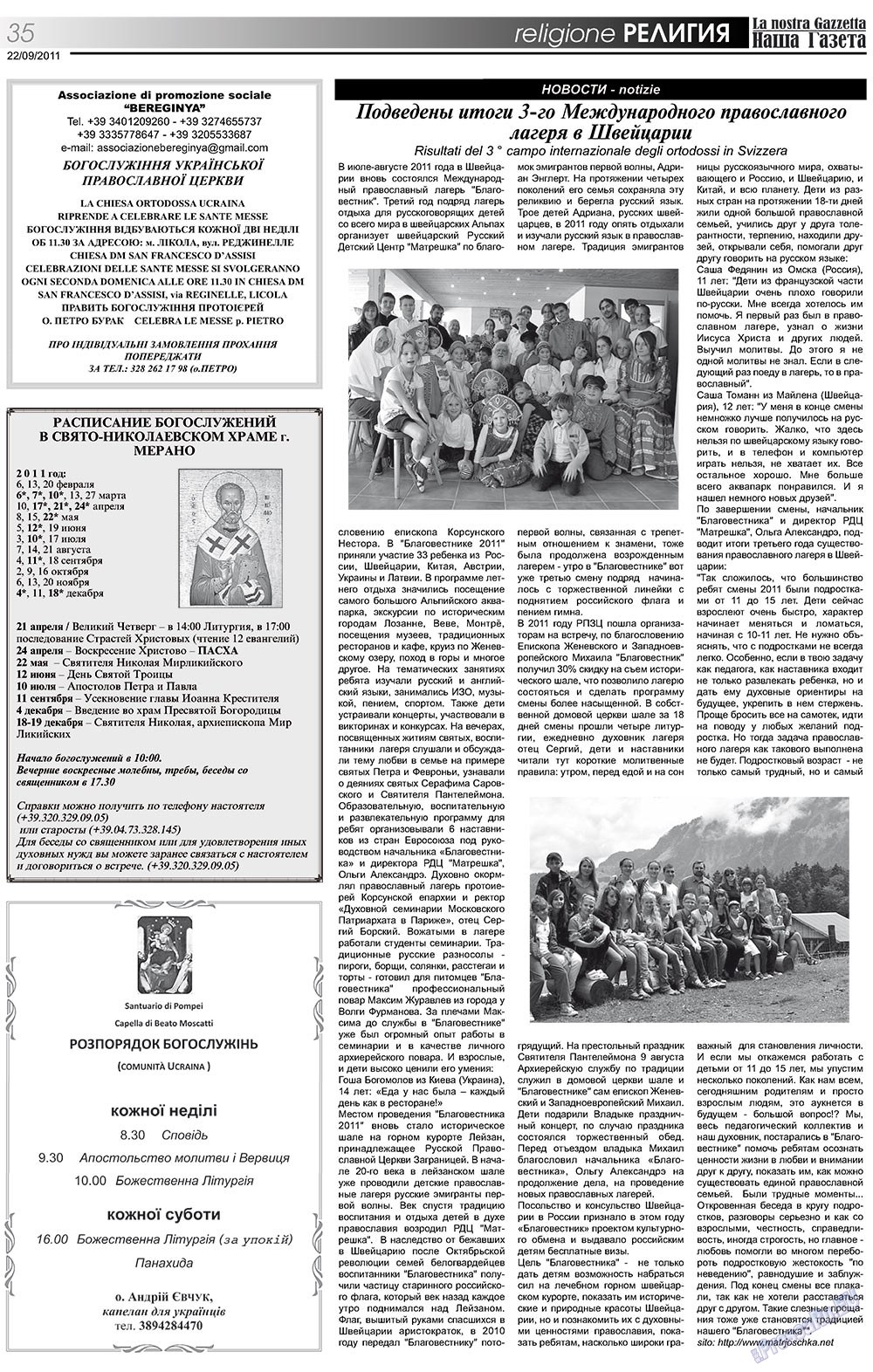 Nascha Gazeta (Zeitung). 2011 Jahr, Ausgabe 141, Seite 35
