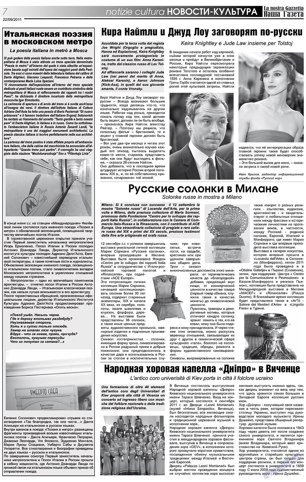 Nascha Gazeta (Zeitung). 2011 Jahr, Ausgabe 141, Seite 7
