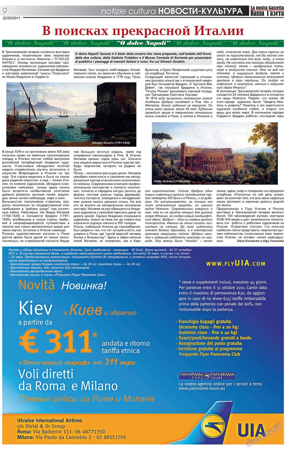 Nascha Gazeta (Zeitung). 2011 Jahr, Ausgabe 141, Seite 9