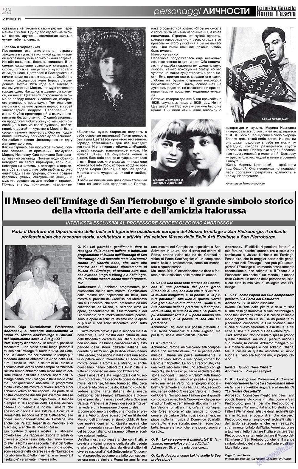 Наша Газета Италия, газета. 2011 №143 стр.23