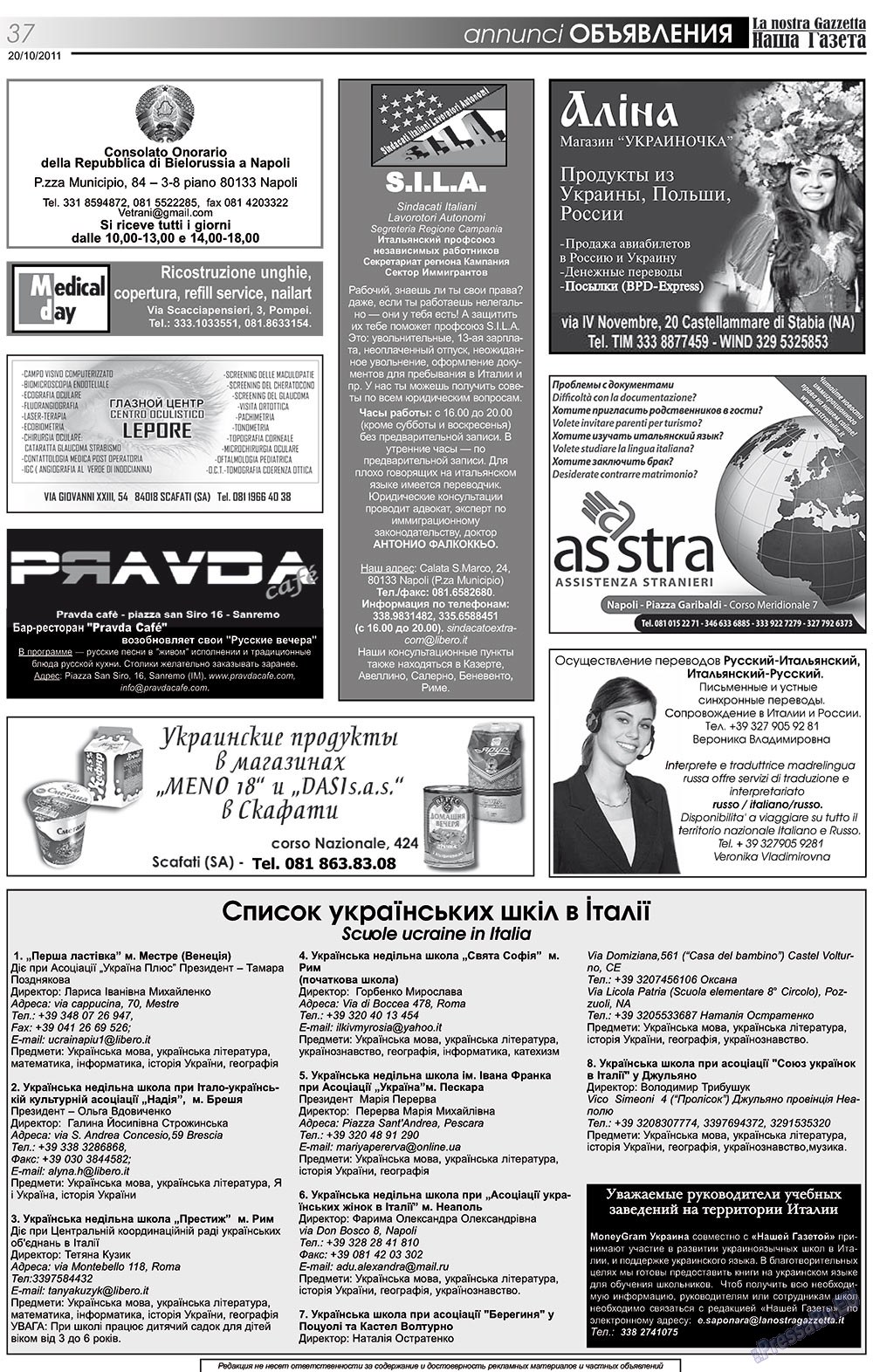 Nascha Gazeta (Zeitung). 2011 Jahr, Ausgabe 143, Seite 37