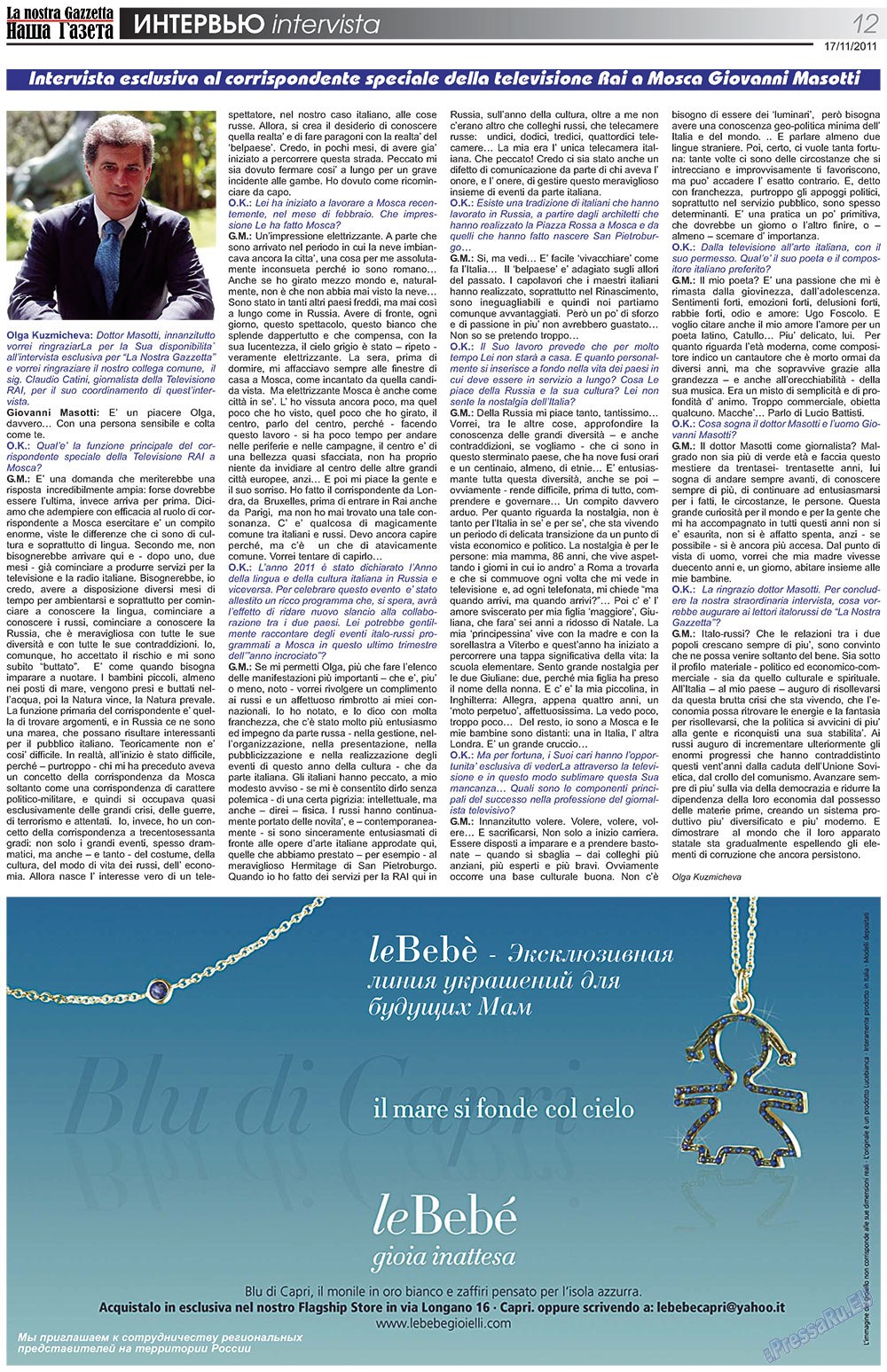 Наша Газета Италия, газета. 2011 №145 стр.12