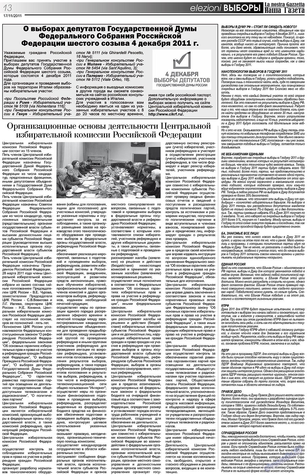 Nascha Gazeta (Zeitung). 2011 Jahr, Ausgabe 145, Seite 13