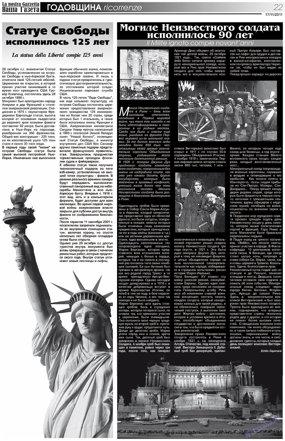 Nascha Gazeta (Zeitung). 2011 Jahr, Ausgabe 145, Seite 22