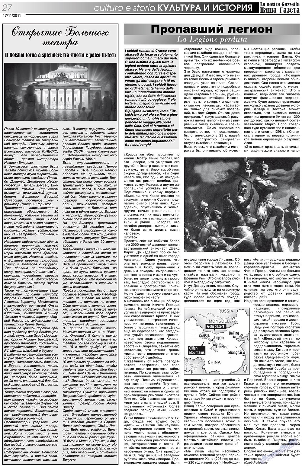 Nascha Gazeta (Zeitung). 2011 Jahr, Ausgabe 145, Seite 27