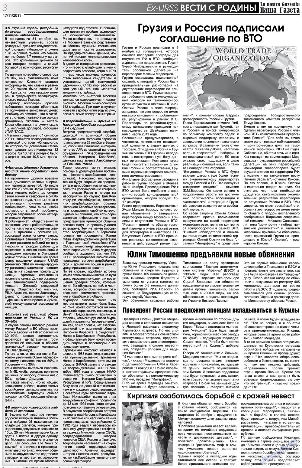 Nascha Gazeta (Zeitung). 2011 Jahr, Ausgabe 145, Seite 3