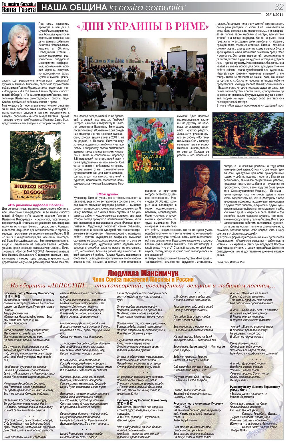 Nascha Gazeta (Zeitung). 2011 Jahr, Ausgabe 145, Seite 32