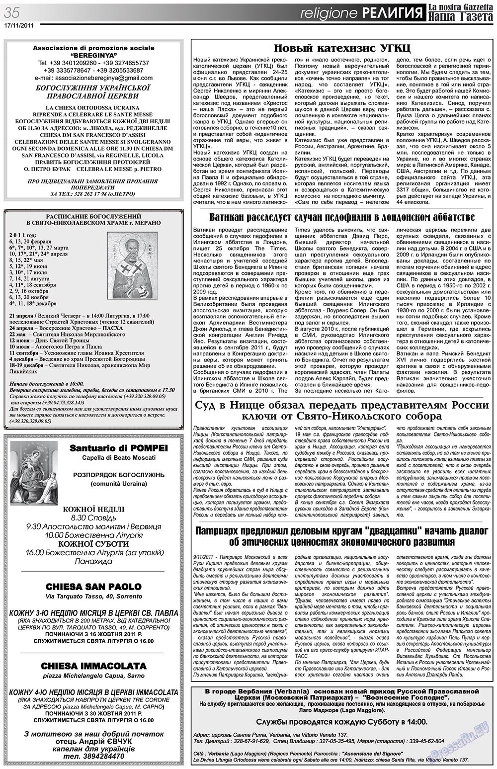 Наша Газета Италия, газета. 2011 №145 стр.35