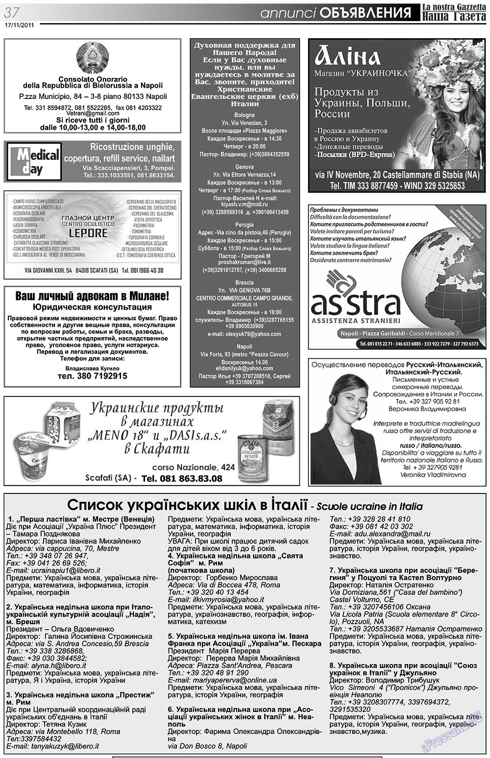 Nascha Gazeta (Zeitung). 2011 Jahr, Ausgabe 145, Seite 37