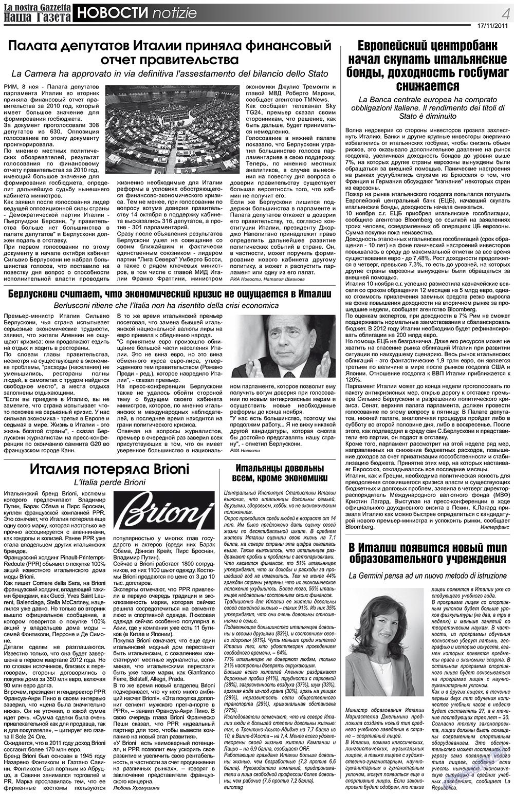 Nascha Gazeta (Zeitung). 2011 Jahr, Ausgabe 145, Seite 4