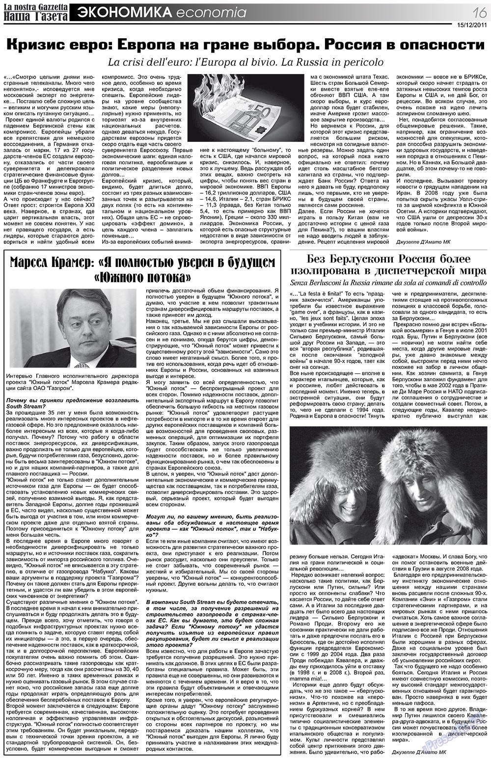 Nascha Gazeta (Zeitung). 2011 Jahr, Ausgabe 147, Seite 16