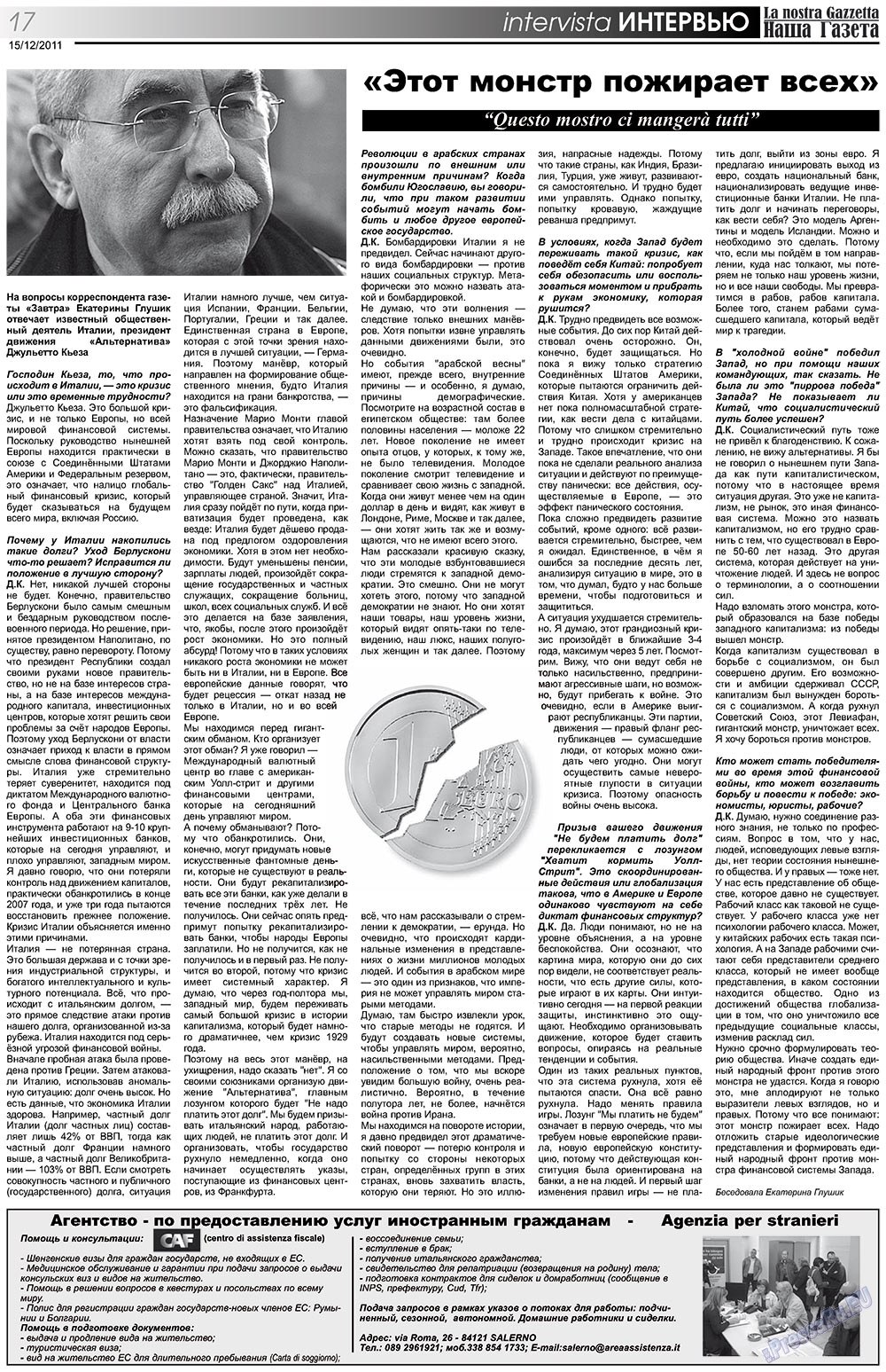 Nascha Gazeta (Zeitung). 2011 Jahr, Ausgabe 147, Seite 17