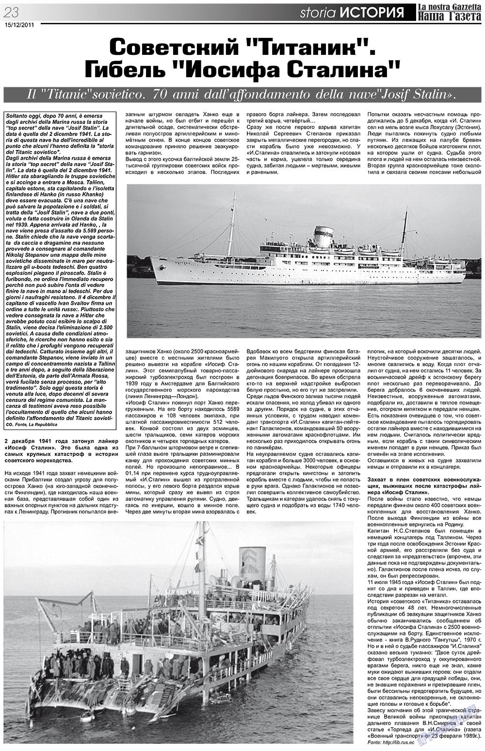 Nascha Gazeta (Zeitung). 2011 Jahr, Ausgabe 147, Seite 23