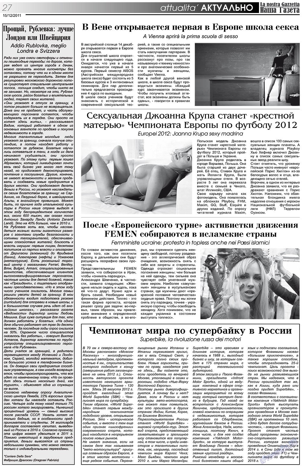 Nascha Gazeta (Zeitung). 2011 Jahr, Ausgabe 147, Seite 27