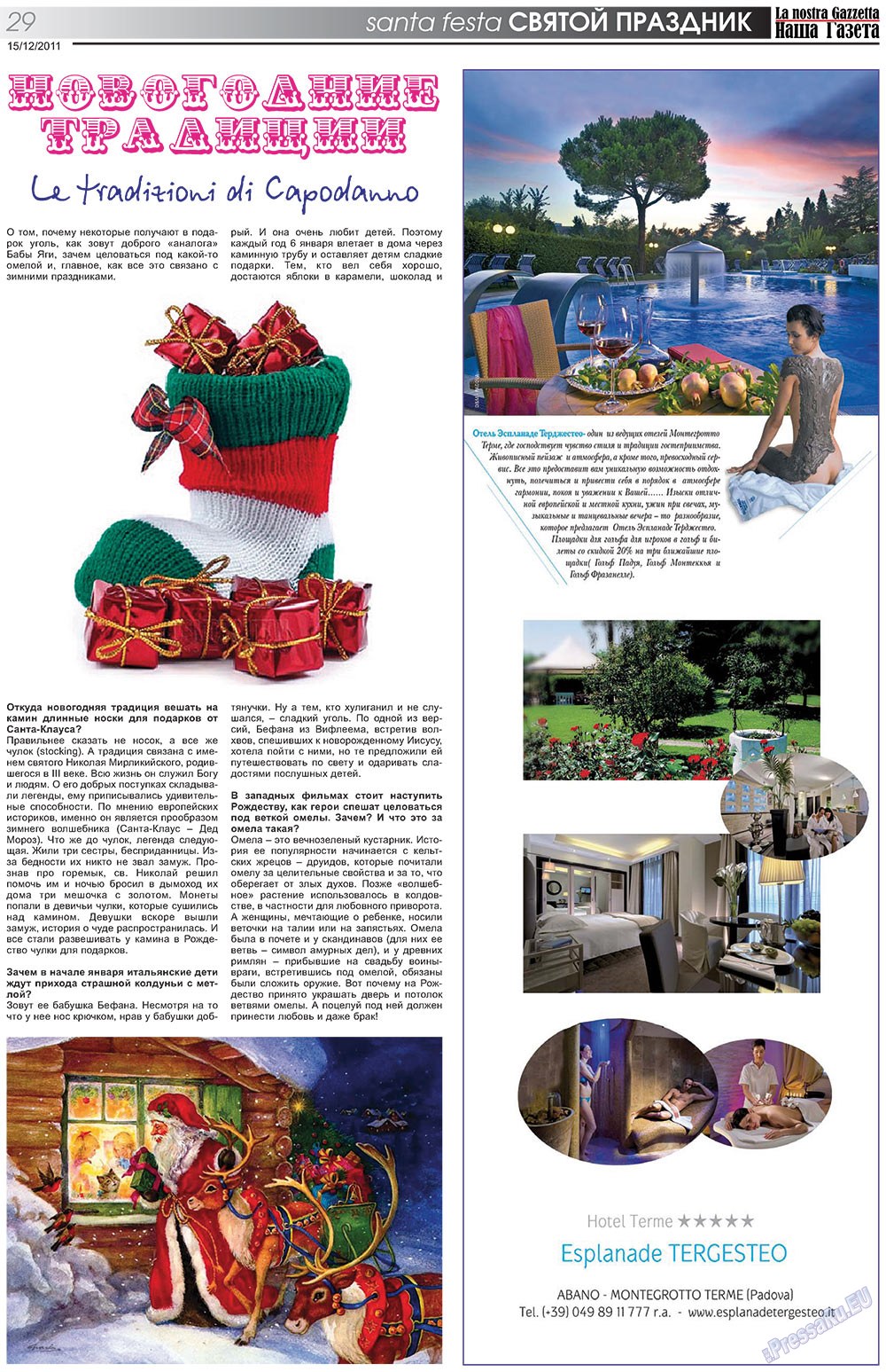 Nascha Gazeta (Zeitung). 2011 Jahr, Ausgabe 147, Seite 29