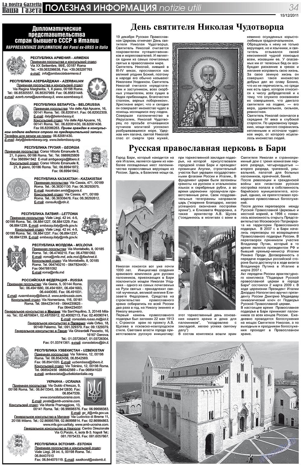 Nascha Gazeta (Zeitung). 2011 Jahr, Ausgabe 147, Seite 34