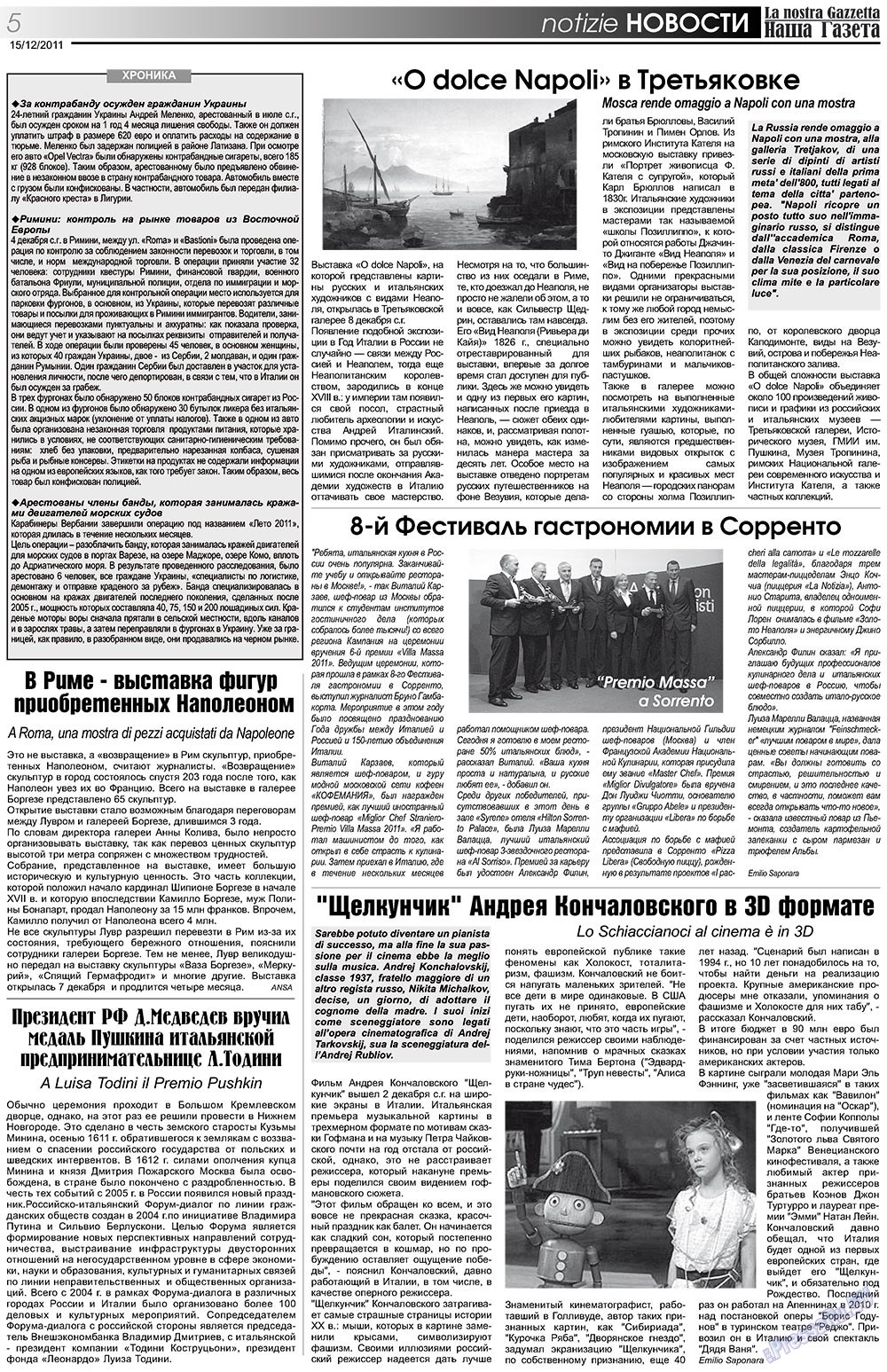 Nascha Gazeta (Zeitung). 2011 Jahr, Ausgabe 147, Seite 5