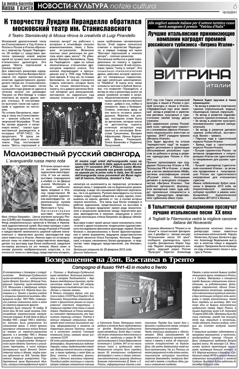Nascha Gazeta (Zeitung). 2011 Jahr, Ausgabe 147, Seite 6