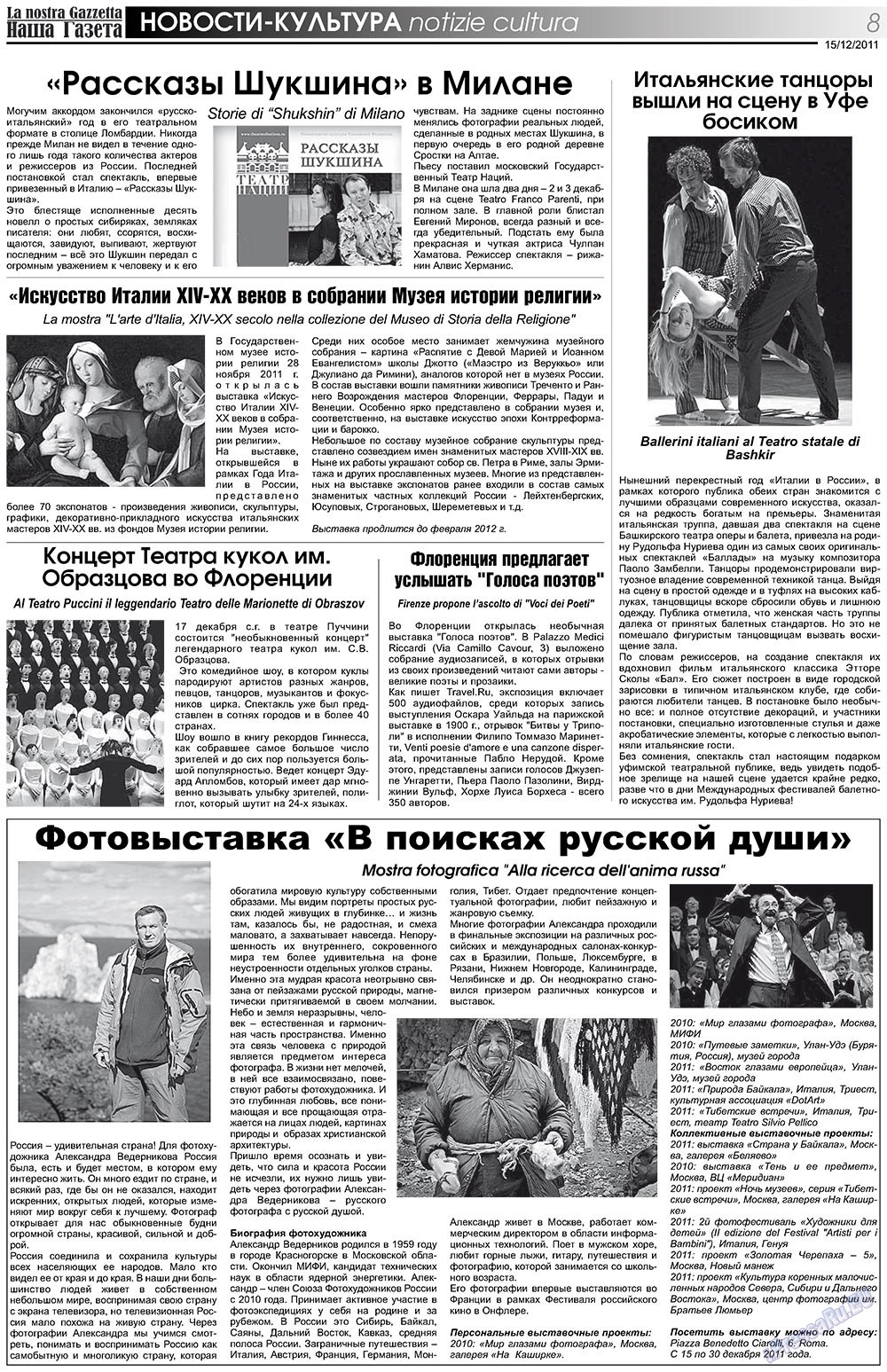 Nascha Gazeta (Zeitung). 2011 Jahr, Ausgabe 147, Seite 8