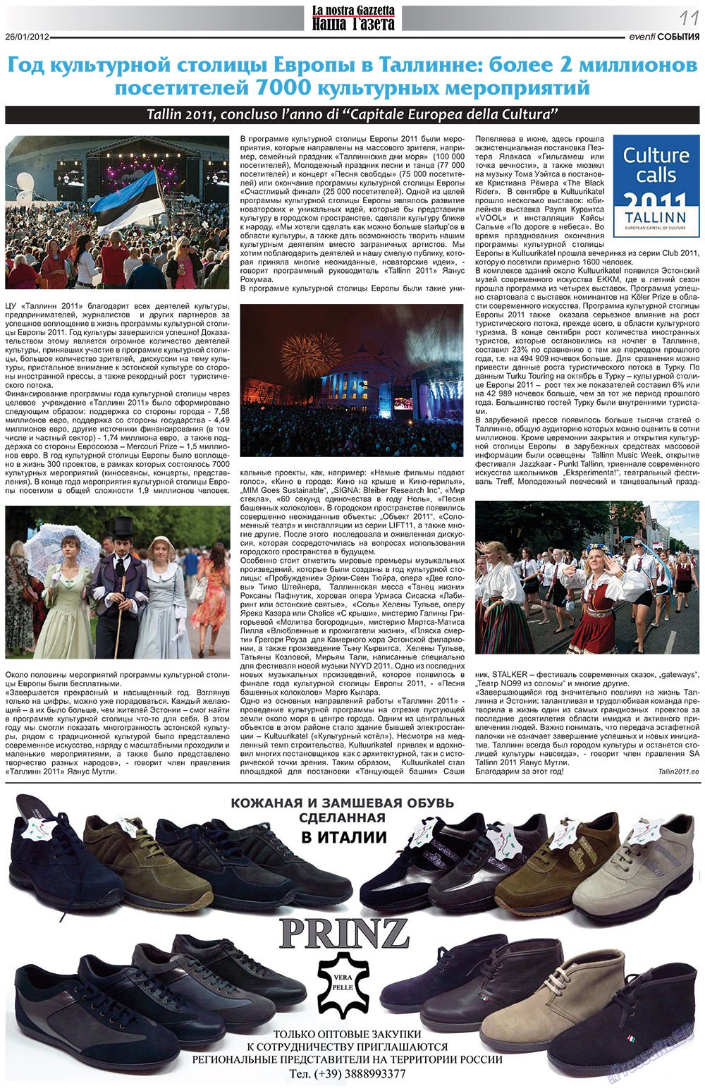 Наша Газета Италия, газета. 2012 №149 стр.11