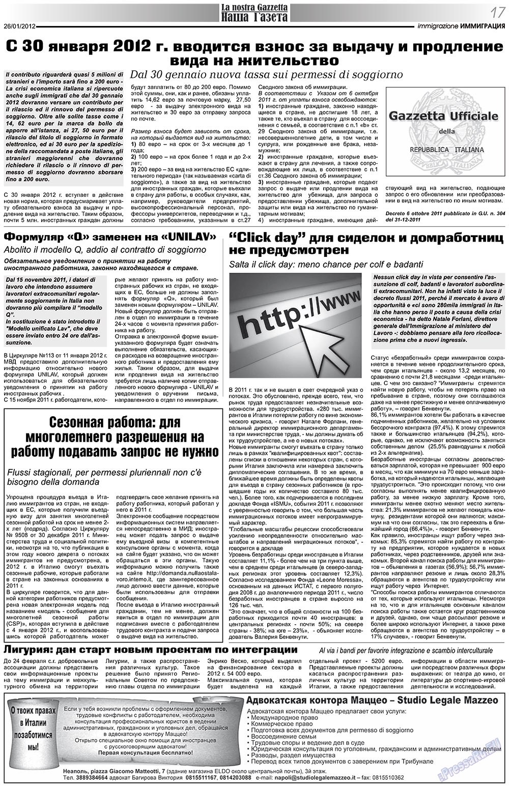 Nascha Gazeta (Zeitung). 2012 Jahr, Ausgabe 149, Seite 17