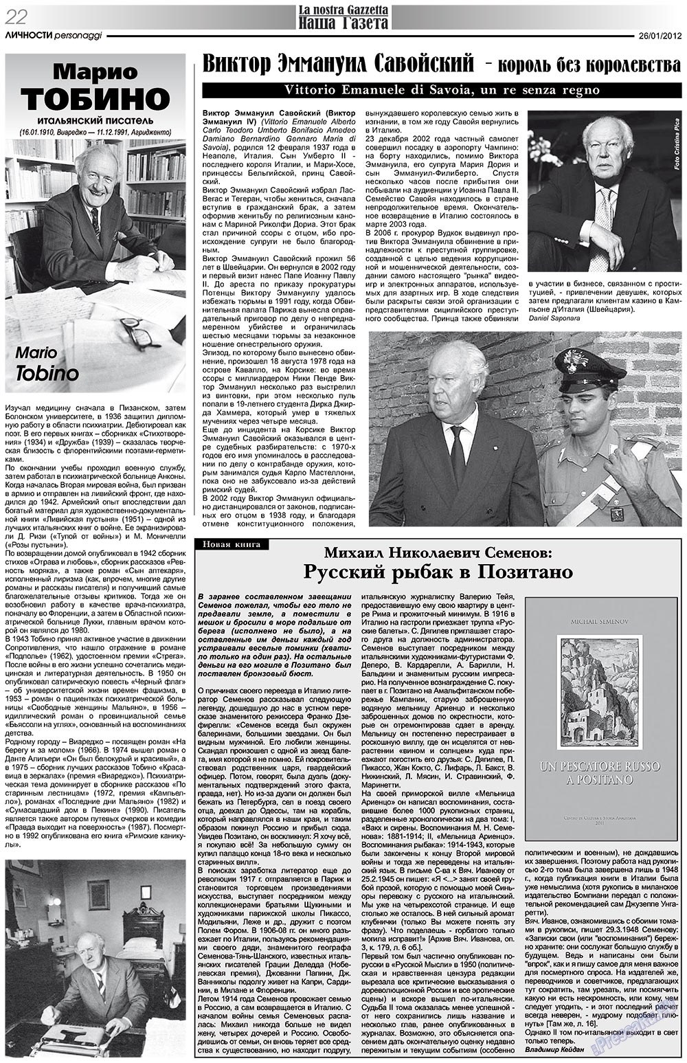Nascha Gazeta (Zeitung). 2012 Jahr, Ausgabe 149, Seite 22